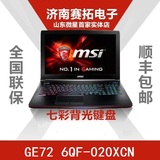 MSI/微星 GE72 6QF-020XCNI7/8G/1T/GTX970M/赛睿七彩背光键盘