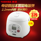 Toshiba/东芝 RC-N5NJ 母婴款日本智能电饭煲 2.2mm内胆