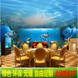 大型3D立体无缝壁画海洋儿童海豚海底全景世界背景墙纸无缝壁布
