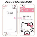 苹果6s钢化膜iPhone6plus彩色钢化膜卡通kitty防爆膜i6粉色前后膜