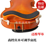 特价高档可调节初学者小提琴实木肩托肩垫fom琴垫垫肩4 4提琴配件