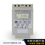 KG316T微电脑时控开关 路灯灯箱定时器电子时间控制器16组220V10A