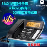 摩托罗拉CT700C录音座机固定电话机来电语音报号中文电话本SD卡