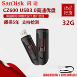 闪迪SanDisk 酷悠CZ600 32GB USB3.0 U盘 推拉优盘32g 正品批发