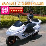 巡洋舰新款特价白色125cc踏板摩托车150cc燃油助力车江浙沪包邮