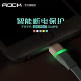 rock洛克苹果Lightning智能断电数据线iPhone6/6plus呼吸灯充电线