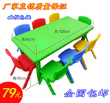幼儿园桌椅塑料儿童课桌椅幼儿六人长方学习桌专用课桌椅桌子批发