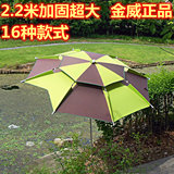 特价金威姜太公2.2米钓鱼伞钓鱼遮阳伞防紫外线万向防雨渔具伞