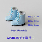AZONE1/6娃娃鞋 鞋子 靴子 中靴 微纹浅蓝色