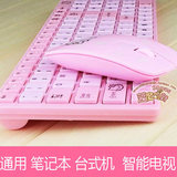 女生无线键盘超薄可爱粉色笔记本电脑台式hellokitty键盘鼠标套装