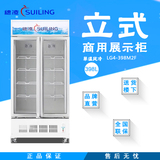 穗凌LG4-398M2F冰柜商用立式饮料柜双门冷藏风冷保鲜展示柜啤酒柜