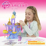正品孩之宝小马宝莉玩具POP彩虹系列紫悦公主城堡B1376 女孩礼物