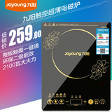 Joyoung/九阳 JYC-21HEC05 九阳电磁炉灶智能触摸屏特价送汤炒锅