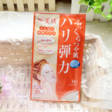 日本正代购 嘉娜宝 肌美精 Q10 大豆精华弹力保湿面膜 橙色 1枚