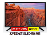 SAHPR夏浦32吋液晶高清超薄LED平板电视32寸 特价包邮 全国联保