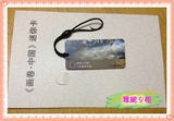迷你公交卡 长方形 画卷中国 深圳通公司发票 带钥匙扣 地铁卡