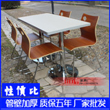 加固快餐桌椅 肯德基咖啡厅食堂分体餐桌椅组合 不锈钢餐桌椅批发