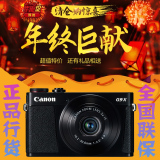 国行现货Canon/佳能 PowerShot G9 X单反备机G9X大光圈数码相机包