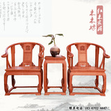 红木椅子缅甸花梨木圈椅大果紫檀皇宫椅茶几三件套仿古围椅太师椅