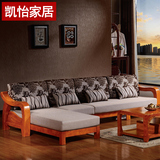 凯怡新中式实木沙发组合客厅成套家具套装橡木质现代转角布艺沙发