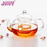 馨 漫漫屋耐热玻璃茶壶带盖过滤泡茶壶花茶壶加厚水壶红茶茶具整