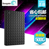 Seagate/希捷 STEA500400新睿翼500G 2.5英寸500G移动硬盘