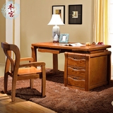榆木书桌电脑桌写字台 现代中式电脑桌 榆木办公桌 书房配套家具