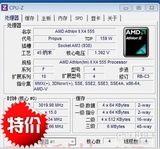 AMD Phenom II X4 B95实际为X2-B55包开四核包稳定AM3四核3.0GHz