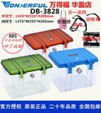 万得福DB-3828大号干燥箱摄影器材防潮盒单反镜头相机防潮箱包邮