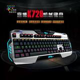宜博K729机械键盘104键 彩虹背光金属游戏键盘青轴黑轴茶轴红轴
