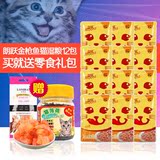 朗跃 猫湿粮宠物食品 猫咪零食 金枪鱼猫软罐头猫妙鲜包12包包邮