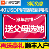 MIUI/小米 小米电视2 40英寸 L40M2-AA网络平板液晶电视机预售