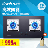 Canbo/康宝 Q240-BE11嵌入式台式燃气灶具煤气炉天然气液化气双灶