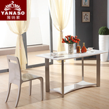 雅纳索 小户型长方形现代简餐桌椅组合白色烤漆餐厅铁艺餐桌