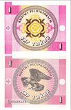 吉尔吉斯斯坦1沙姆 纸币 全新外国钱币