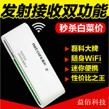 磊科NW334笔记本电脑usb无线网卡台式机随身wifi接收器发射器