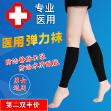 医疗袜静脉曲张袜医用男女护小腿弹力袜医用女二级美腿塑型瘦腿袜