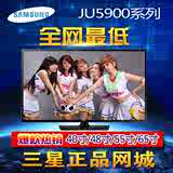 Samsung/三星 UA55JU5900JXXZ/40/48/65寸4K智能超高清平板电视机