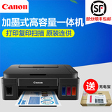 佳能G2800高容量加墨式一体机复印扫描多功能彩色照片连供打印机