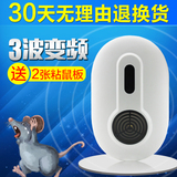 正品圣兰德SD-042超声波驱鼠器家用电子捕鼠器电子猫捕鼠灭鼠老鼠