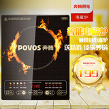 Povos/奔腾 CG2185电磁炉触摸屏防滑智能火锅灶正品厨房电器
