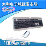 双飞燕KM-250 台式机有线键盘鼠标 白色发光键鼠套装网吧正品批发