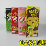 泰国进口零食品 格力高glico Pocky百奇饼干棒 香蕉巧克力草莓