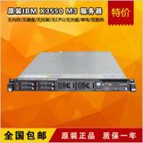 IBM X3550 M3 X5650*2 24核 云计算虚拟化服务器 X3650 M2 M3 M4