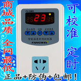 正品SM5包邮 智能温控器 可调数显温度控制器开关插座 电子温控仪