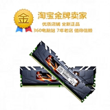 芝奇8G DDR4 2400单条 F4-2400C15S-8GRK 台式机内存条 支持Z170