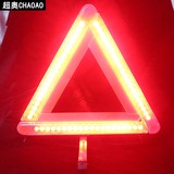 汽车三角警示牌架反光型 三脚架 反光LED警示牌 安全停车牌