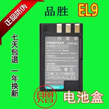 品胜EL9尼康EN-EL9a D40 D40X D3000 D60 D5000 D3000D电池EN-EL9