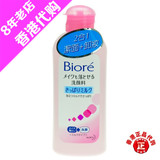 香港代购日本花王Biore碧柔卸妆洁面乳二合一洗面奶120ML清洁保湿
