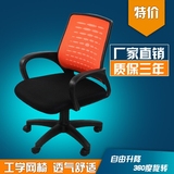 电脑椅特价 家用转椅休闲椅升降网布办公椅人体工学职员椅游戏椅